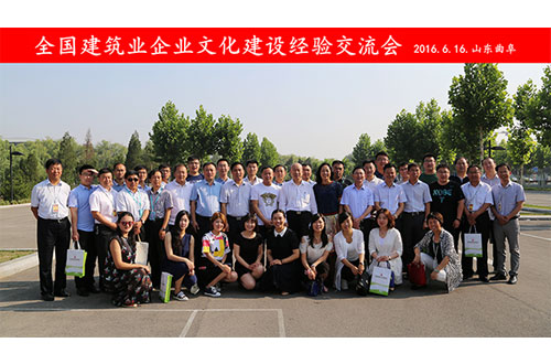 全国建筑业开云（中国）建设经验交流会
