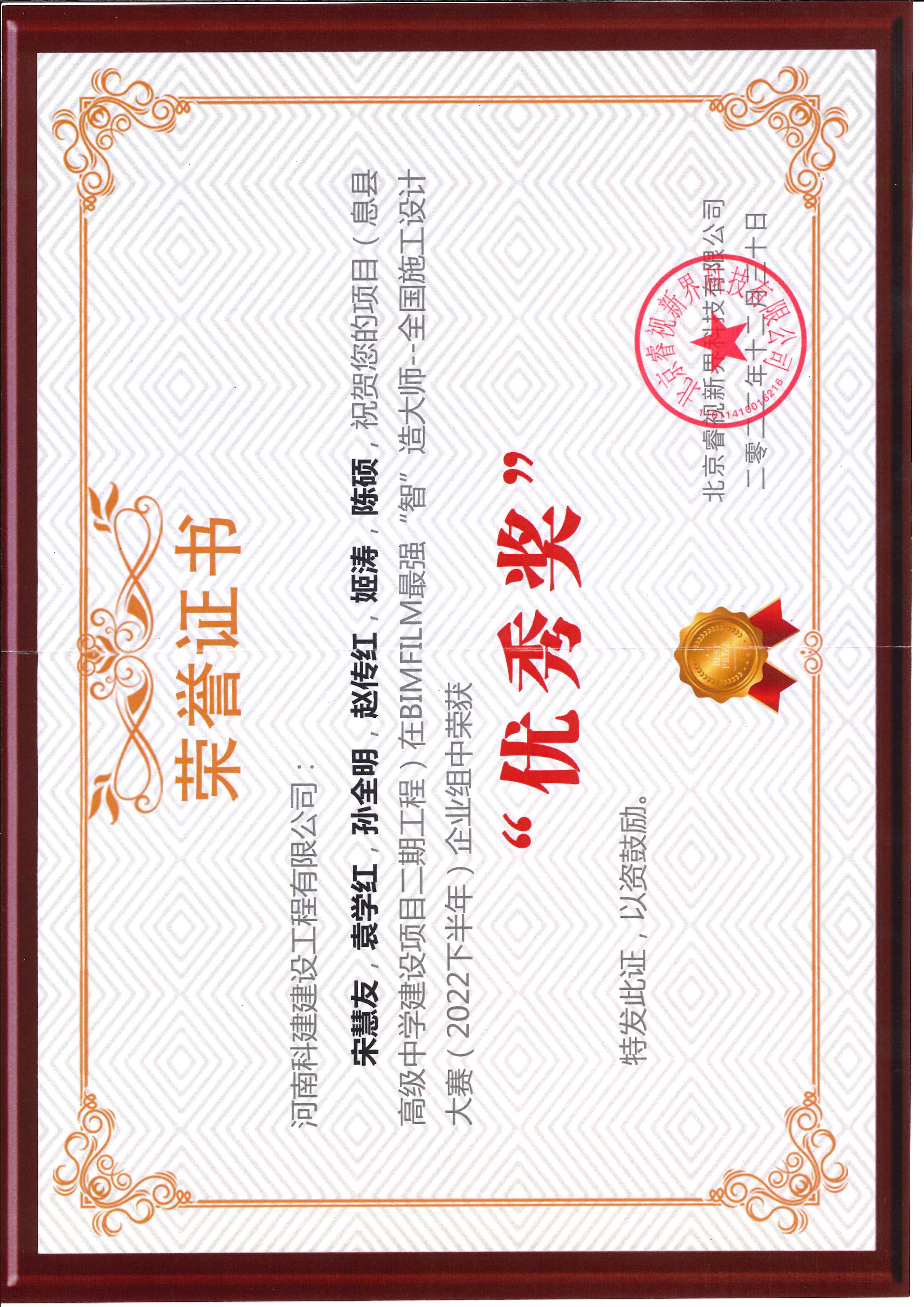 全国施工设计大赛-息县高级中学建设项目二期工程